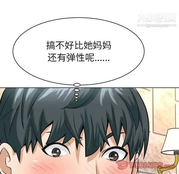 漫画《奴隶们》第8话第18张图