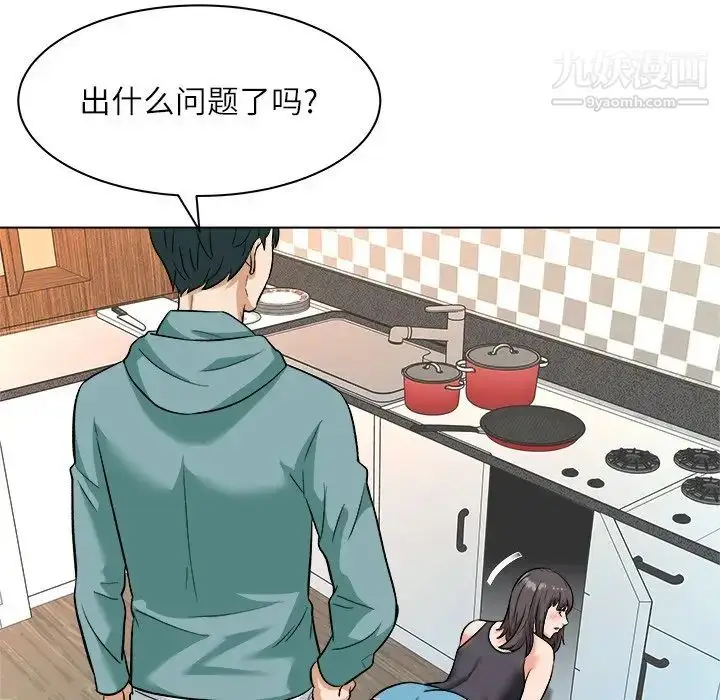 漫画《奴隶们》第8话第20张图