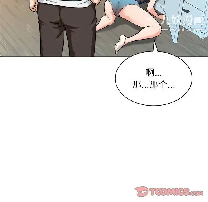 漫画《奴隶们》第8话第21张图