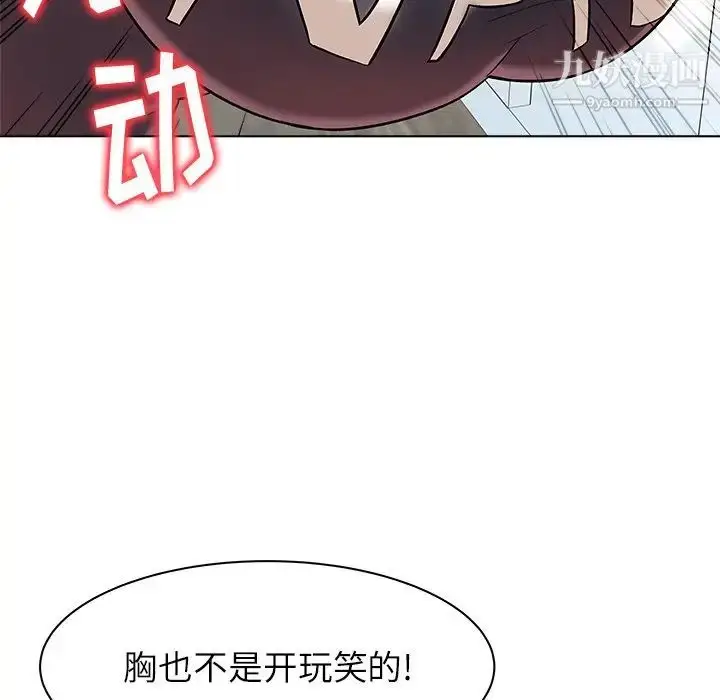 漫画《奴隶们》第8话第25张图