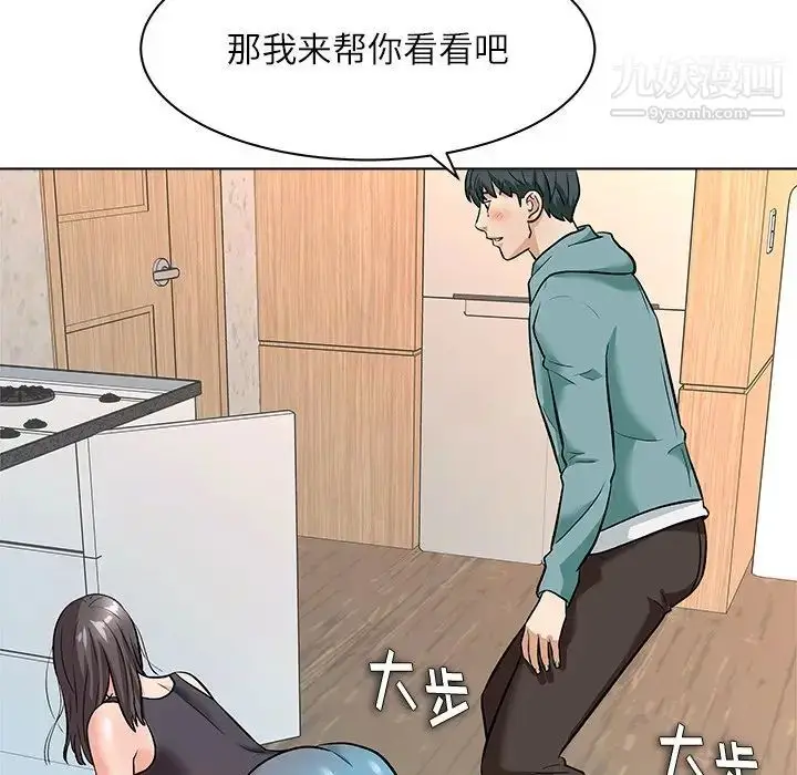 漫画《奴隶们》第8话第28张图