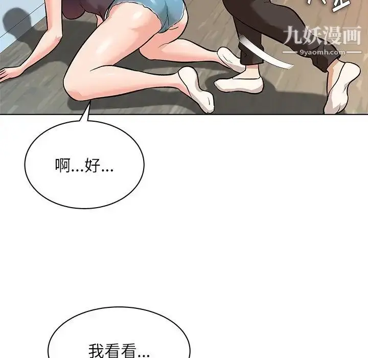 漫画《奴隶们》第8话第29张图