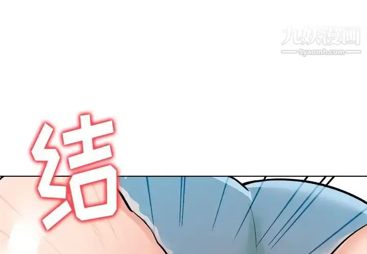 漫画《奴隶们》第8话第4张图