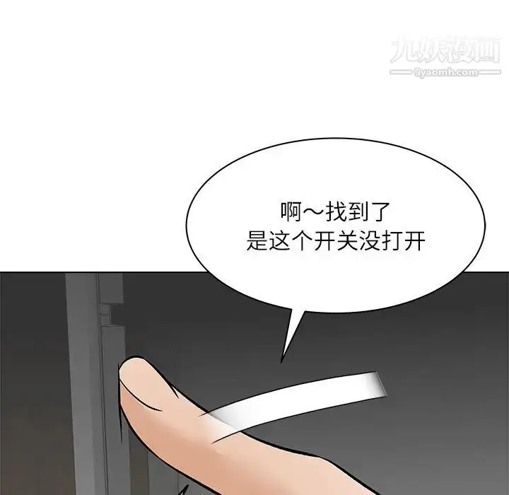 漫画《奴隶们》第8话第43张图