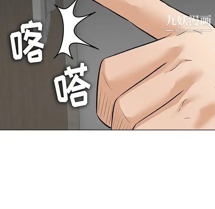 漫画《奴隶们》第8话第44张图