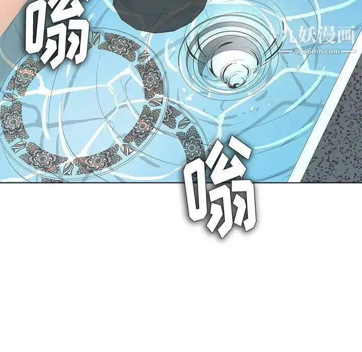 漫画《奴隶们》第8话第46张图