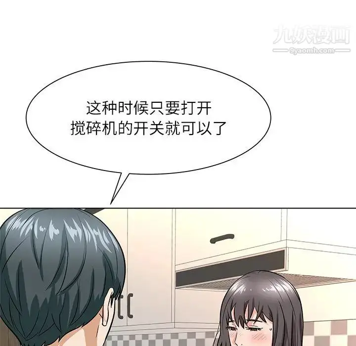 漫画《奴隶们》第8话第47张图