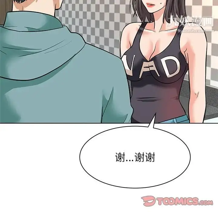 漫画《奴隶们》第8话第48张图