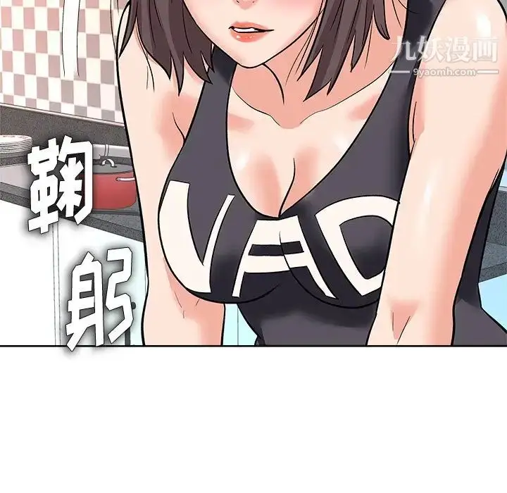 漫画《奴隶们》第8话第50张图