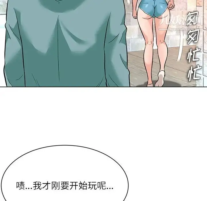 漫画《奴隶们》第8话第52张图