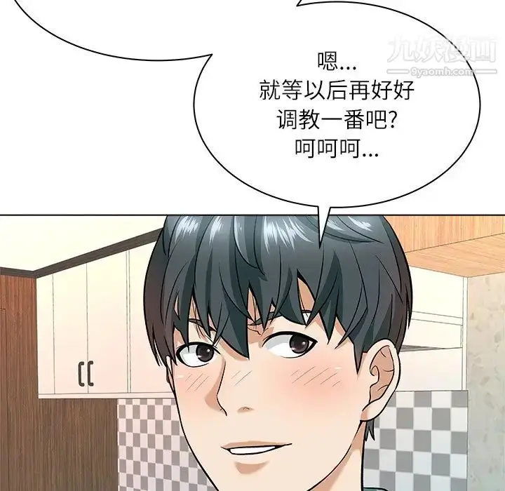 漫画《奴隶们》第8话第53张图