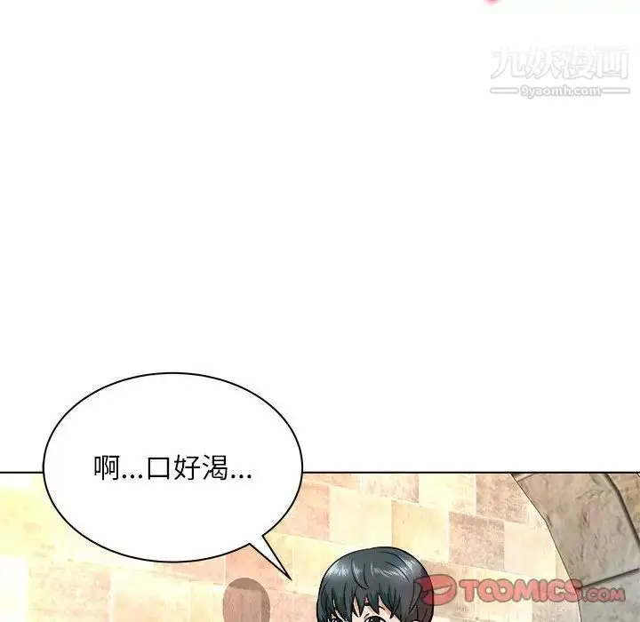 漫画《奴隶们》第8话第6张图