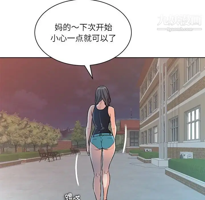 漫画《奴隶们》第8话第61张图