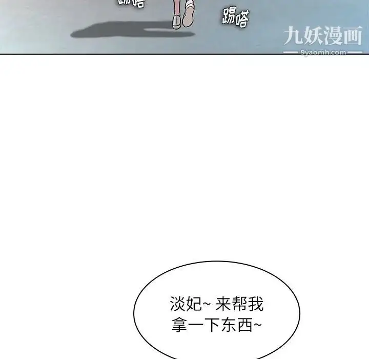 漫画《奴隶们》第8话第62张图
