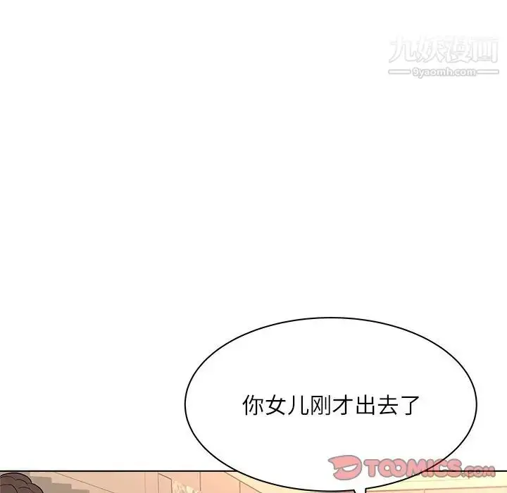 漫画《奴隶们》第8话第66张图