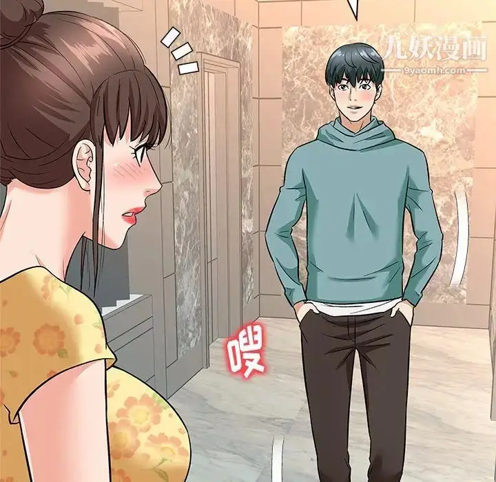 漫画《奴隶们》第8话第67张图
