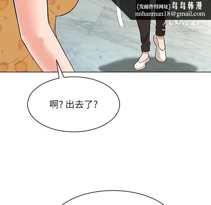 漫画《奴隶们》第8话第68张图