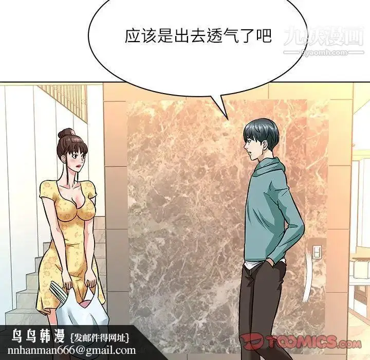 漫画《奴隶们》第8话第69张图