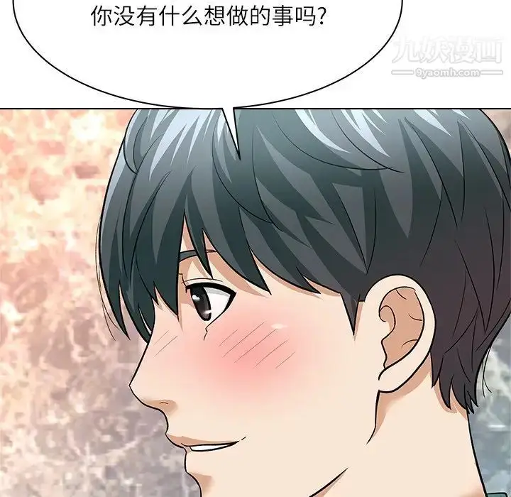 漫画《奴隶们》第8话第71张图