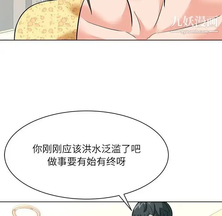 漫画《奴隶们》第8话第74张图
