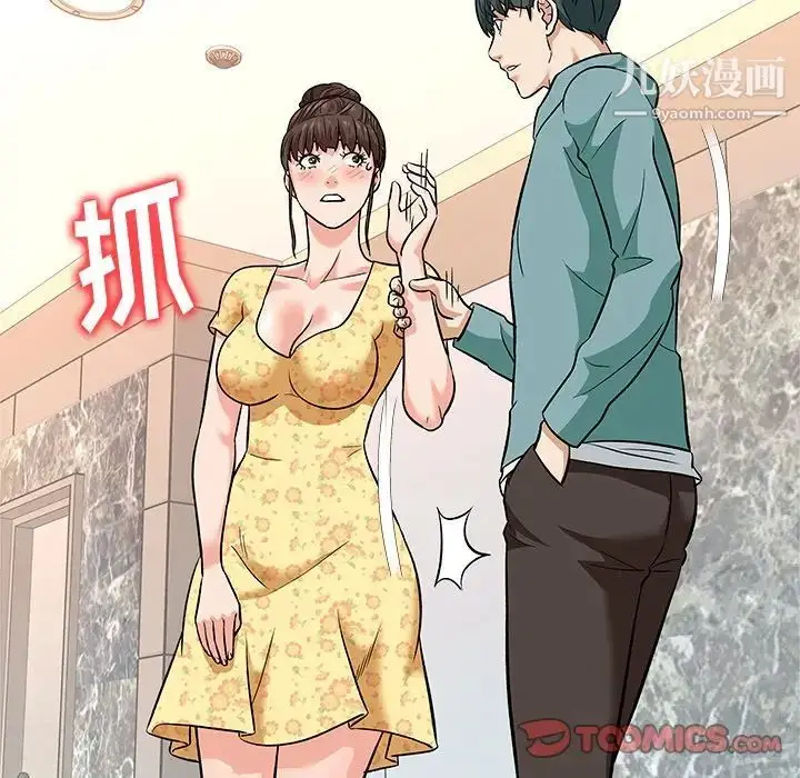 漫画《奴隶们》第8话第75张图