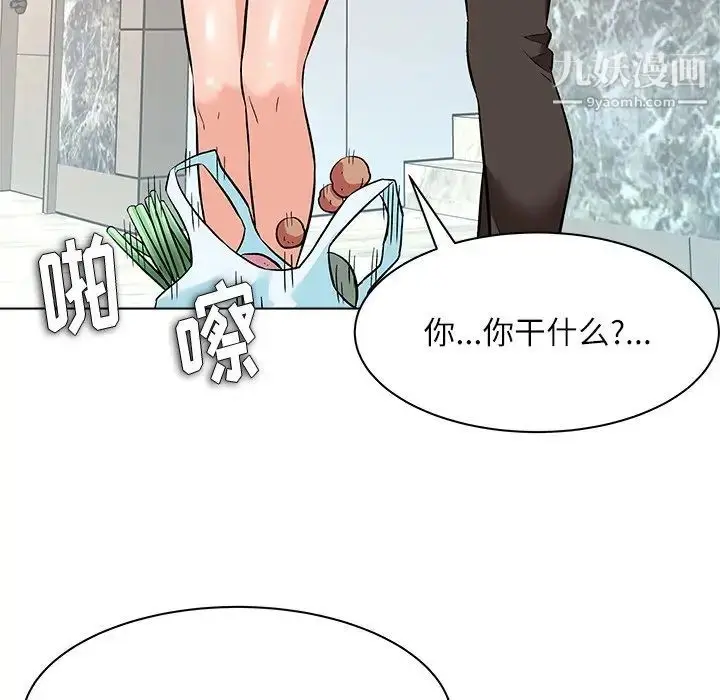 漫画《奴隶们》第8话第76张图