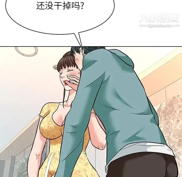 漫画《奴隶们》第8话第77张图