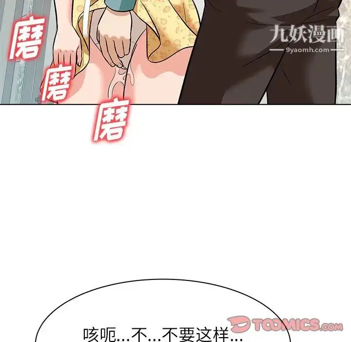 漫画《奴隶们》第8话第78张图