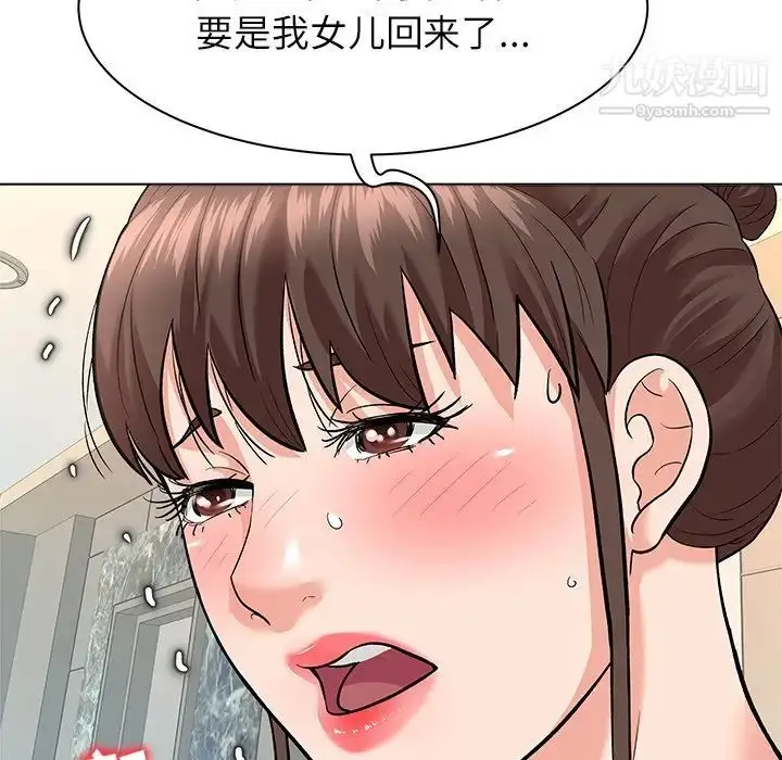 漫画《奴隶们》第8话第79张图