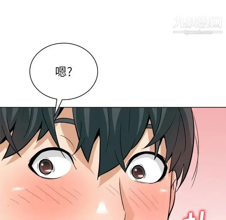 漫画《奴隶们》第8话第8张图