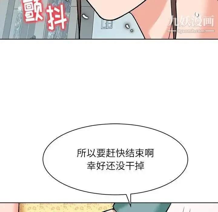 漫画《奴隶们》第8话第80张图