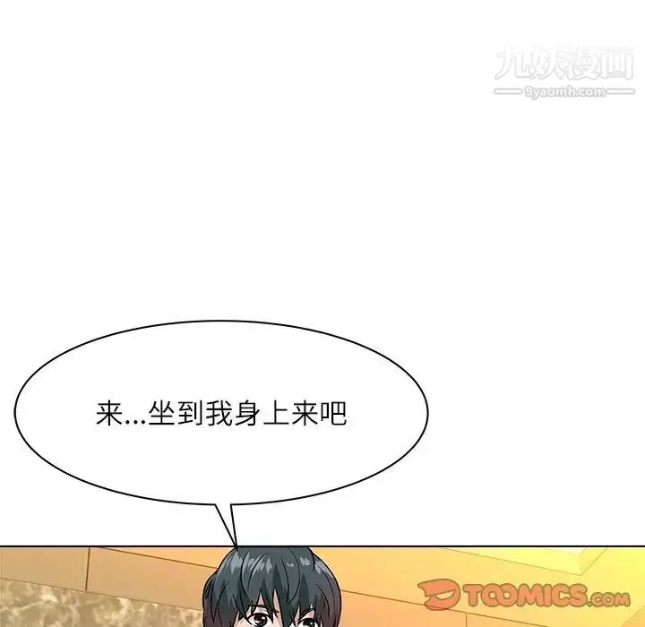 漫画《奴隶们》第8话第84张图