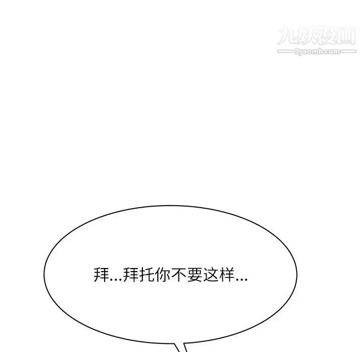漫画《奴隶们》第8话第86张图