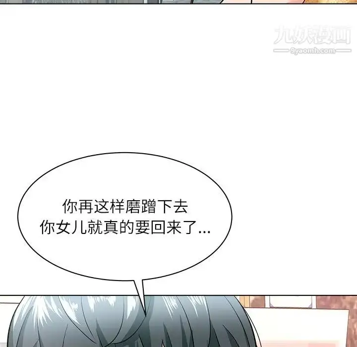 漫画《奴隶们》第8话第88张图