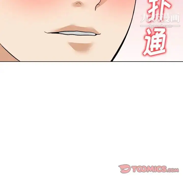 漫画《奴隶们》第8话第9张图