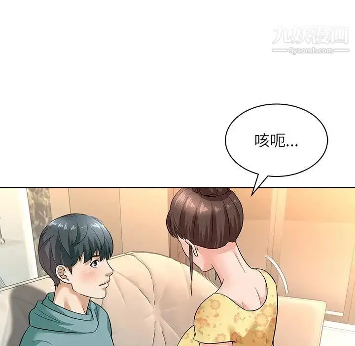 漫画《奴隶们》第8话第92张图