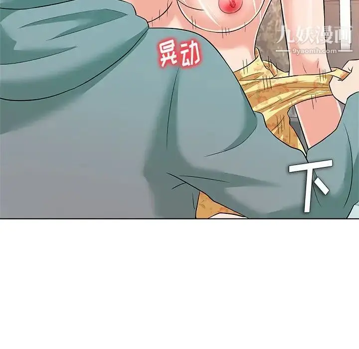 漫画《奴隶们》第8话第95张图