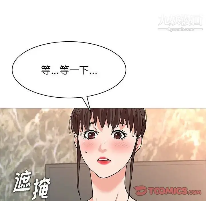 漫画《奴隶们》第8话第96张图