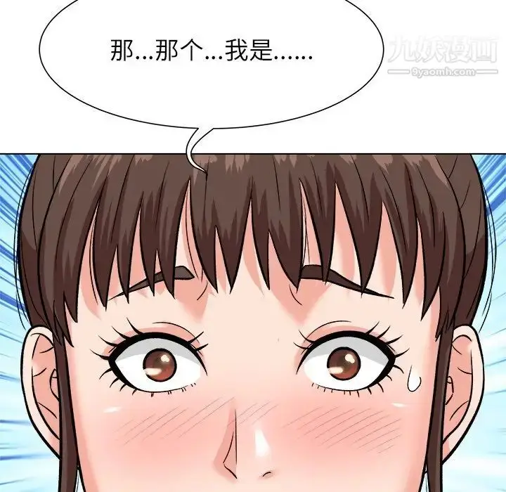 漫画《奴隶们》第6话第10张图
