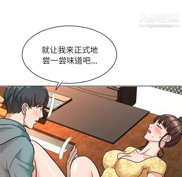 漫画《奴隶们》第6话第100张图