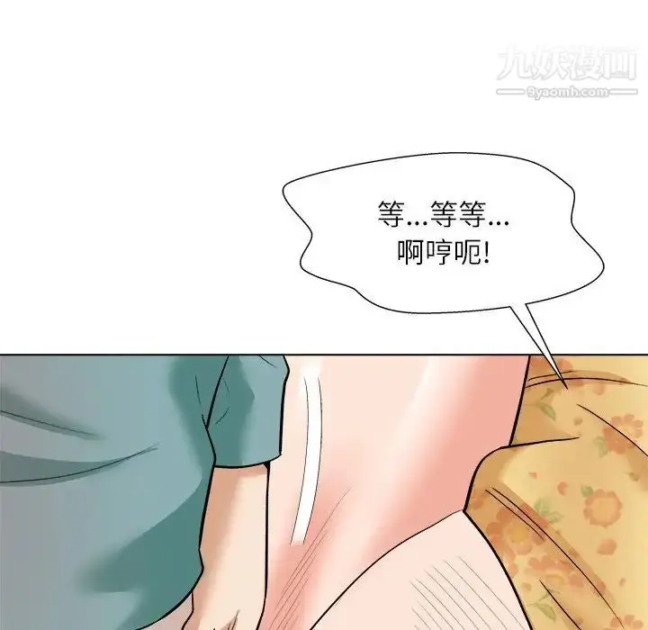 漫画《奴隶们》第6话第102张图
