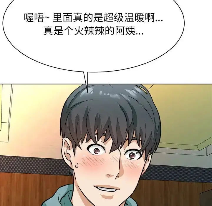 漫画《奴隶们》第6话第104张图