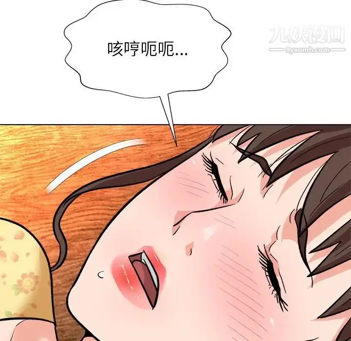 漫画《奴隶们》第6话第106张图