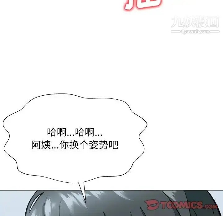 漫画《奴隶们》第6话第117张图