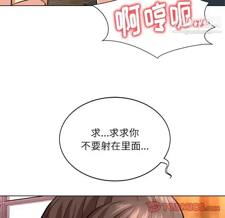 漫画《奴隶们》第6话第123张图