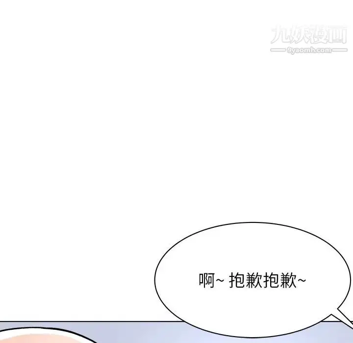 漫画《奴隶们》第6话第127张图