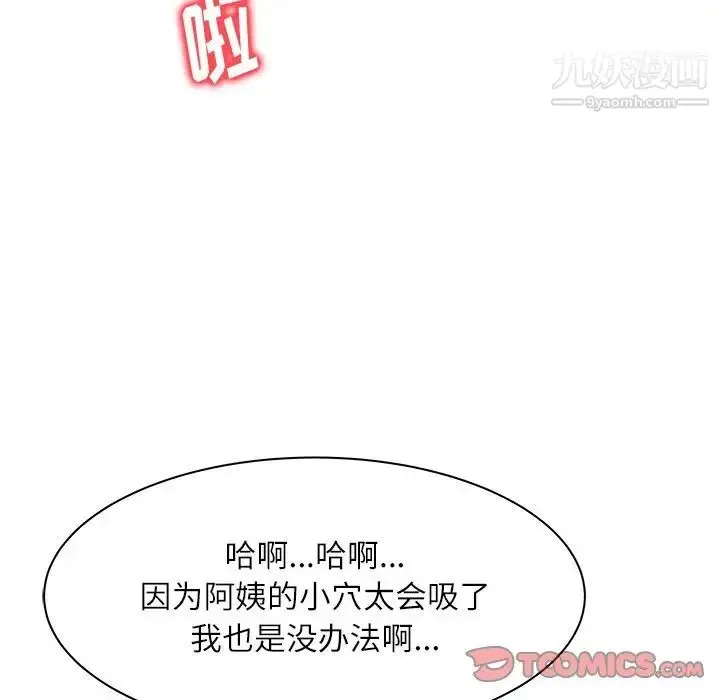漫画《奴隶们》第6话第129张图