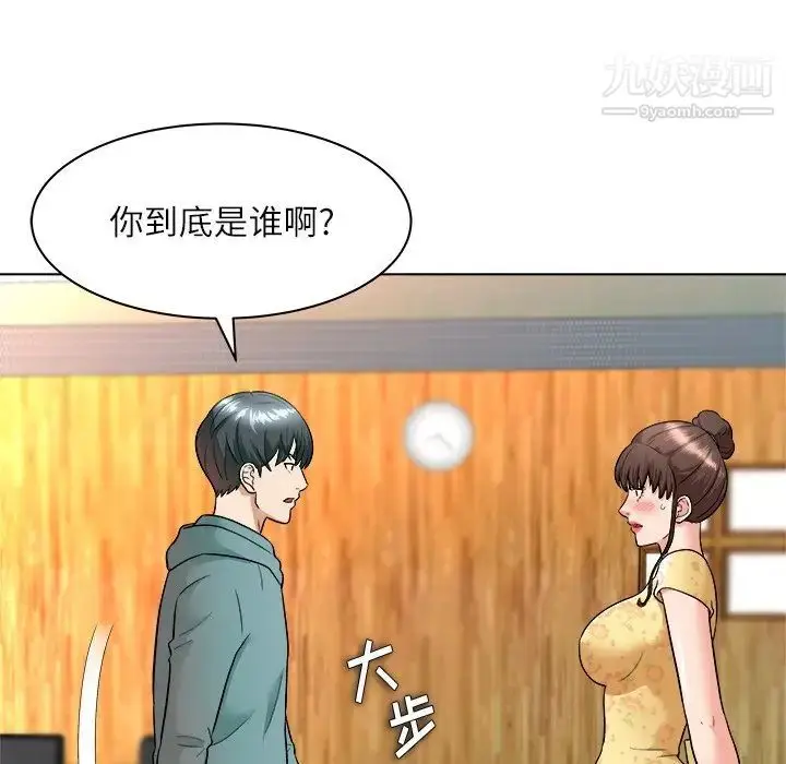 漫画《奴隶们》第6话第14张图