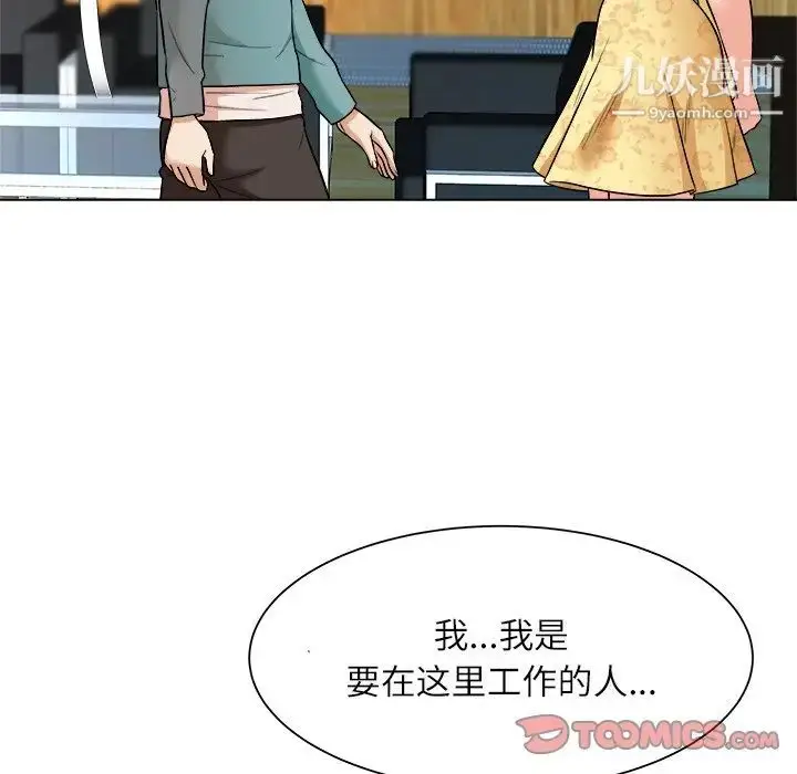 漫画《奴隶们》第6话第15张图