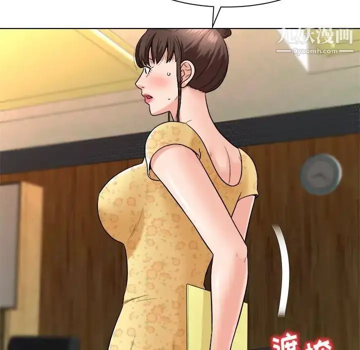 漫画《奴隶们》第6话第16张图